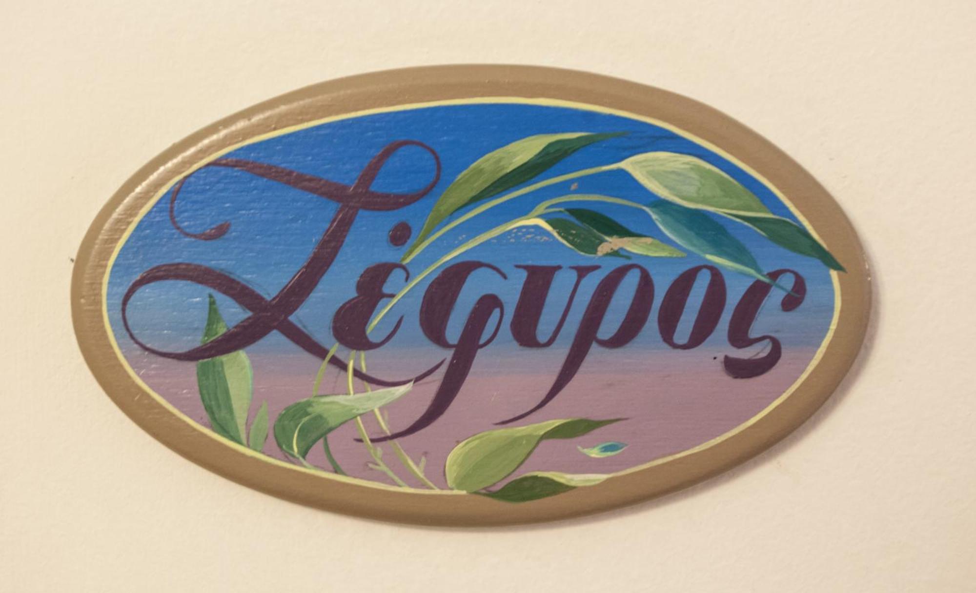 Nostos Guesthouse Κύθηρα Δωμάτιο φωτογραφία
